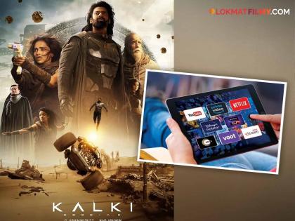 Kalki 2898 AD set to release on OTT, know when and where to watch Prabhas' starrer sci-fi action drama | "कल्कि २८९८ एडी" सिनेमा ओटीटी प्लॅटफॉर्मवर होणार रिलीज, कधी? कुठे? बघता येईल जाणून घ्या