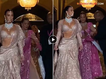 Anant Ambani Radhika Merchant Wedding Kim Kardashian Sister Khloe About To Fall Down With Wearing Lehenga video viral on social media | Kim and Khloe Kardashian : किम कार्दशियनची बहिण पडता पडता वाचली! सोशल मीडियावर व्हायरल होतोय व्हिडीओ