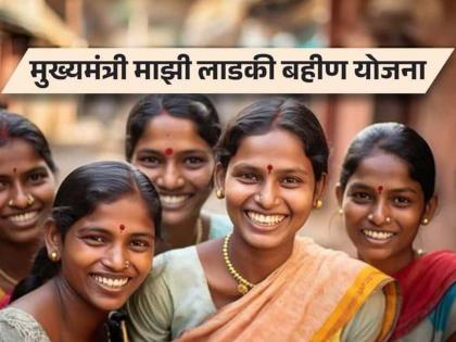 39 thousand 367 sisters will confirm get Rs 1500 per month | ३९ हजार ३६७ बहिणींचे महिन्याचे दीड हजार पक्के