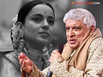 Javed Akhtar seeks non-bailable warrant against Kangana Ranaut in defamation case | कंगना राणौतच्या अडचणीत वाढ, अभिनेत्रीविरोधात अजामीनपात्र वॉरंट जारी करण्याची जावेद अख्तर यांची न्यायालयाकडे मागणी