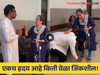 Varhad Nighalay Londonla : marathi actor sandip pathak touch feet women fans Mumbai rain see video | मातीशी नाळ जोडलेला खरा अभिनेता, नाटकाला आलेल्या प्रेक्षक महिलेच्या पाया पडला संदीप पाठक; Video पाहा