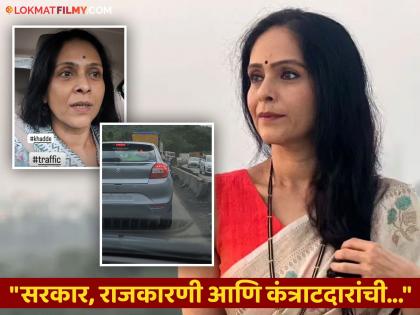 aishwarya narkar stuck in traffic in thane ghodbunder road expressed anger by shared video in social media | Video : "पैसा, वेळ, एनर्जी...", घोडबंदर रस्त्यावरील वाहतूक कोंडीला वैतागल्या ऐश्वर्या नारकर