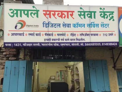 In Wardhya, 177 'Aaple Seva Kendras' are closed | वर्ध्यात १७७ 'आपले सरकार सेवा केंद्रा'ला लावले टाळे