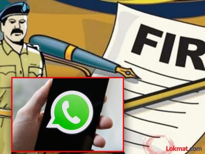 Complain now on WhatsApp, the police will take immediate action | व्हॉट्सअँपवर करा आता तक्रार, पोलिस घेणार त्वरित दखल