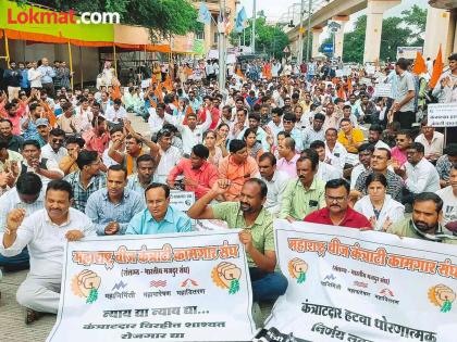 Protest of RSS-affiliated Electricity Contract Workers group | आरएसएसशी संबंधित वीज कंत्राटी कामगार संघाचे ठिय्या आंदोलन