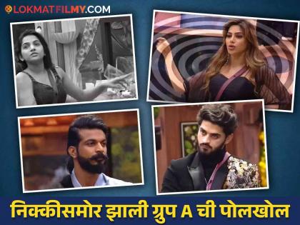 Bigg Boss Marathi Season 5 Nikki Tamboli open challenge to Group A | Nikki Tamboli : दोस्त दोस्त ना रहा! "...ट्रॉफीच उचलू देणार नाही"; ग्रुप A फुटला, निक्कीने दिलं ओपन चॅलेंज