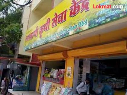 Licenses of 10 agricultural centers selling bogus seeds, fertilizers and pesticides suspended | बोगस बी-बियाणे, खते व कीटकनाशकाची विक्री करणारे १० कृषी केंद्रांचे परवाने केले निलंबित