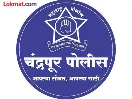 Names of old officers on police site; Chandrapur police contact numbers are not updated! | पोलिसांच्या साइटवर जुन्याच अधिकाऱ्यांची नावे; संपर्क क्रमांक चंद्रपूर पोलिस अपडेटच नाहीत!