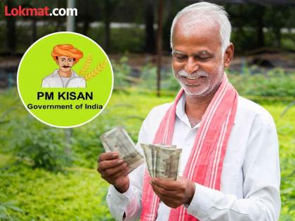 If you want PM money, update your mobile number soon | पीएमचे पैसे हवे, तर लवकर करा मोबाइल नंबर अपडेट