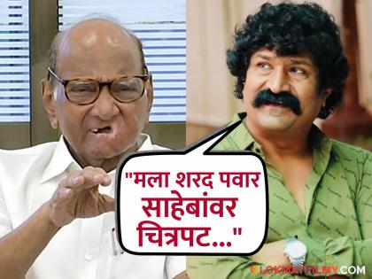 pravin tarde revealed that he wanted to do biopic on ncp leader shared pawar after dharmveer anand dighe | 'धर्मवीर' आनंद दिघेंनंतर शरद पवारांवर बायोपिक काढणार प्रवीण तरडे? म्हणाले- "त्यांचं आयुष्य..."