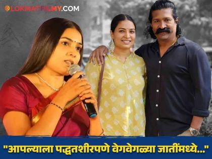 Praveen Tarde Wife Snehal Tarde talk about Religion Culture Sanatan And Hindu | "हिंदू ही संस्कृती आणि 'सनातन' हा धर्म", प्रवीण तरडे यांच्या पत्नी स्नेहल तरडे नेमकं काय म्हणाल्या ?