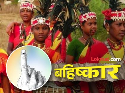 Tribal Gond Gowari community members continued their boycott of voting | आदिवासी गोंड गोवारी समाज बांधवांनी कायम ठेवला मतदानावरील बहिष्कार