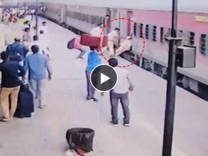 rpf jawan save passenger life who fell from the moving train in chandauli | देव तारी त्याला कोण मारी! चालत्या ट्रेनमधून पडलेल्या प्रवाशाचा आरपीएफ जवानाने वाचवला जीव