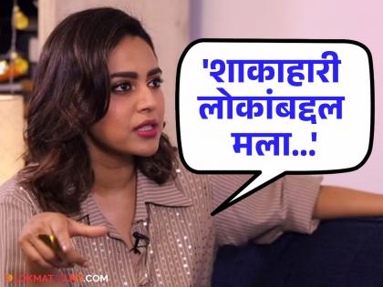 Swara Bhasker slams netizen's 'proud to be a vegetarian' post; calls out 'smug self-righteousness' | 'बकरी ईद'च्या दिवशी स्वरा भास्करची पोस्ट चर्चेत, म्हणाली- 'गायींचं दूध चोरून...'