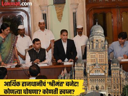 mumbai municipal corporation BMC announces Rs 74427 crore budget for FY 2025 26 | BMC Budget 2025: मुंबई Eye प्रोजेक्ट, फाइव्ह स्टार हॉटेल अन् बरंच काही... मुंबईचं ७४ हजार कोटींचं 'श्रीमंत' बजेट सादर!