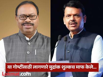 State government provides relief; Stamp duty of Rs 500 for affidavits waived, Declared by Chandrashekhar Bawankule | मोठी बातमी! राज्य सरकारने दिला दिलासा; प्रतिज्ञापत्रांसाठी लागणारे 500 रुपयांचे मुद्रांक शुल्क माफ State government provides relief; Stamp duty of Rs 500 for affidavits waived, Declared by Chandrashekhar Bawankule | मोठी बातमी! राज्य सरकारने दिला दिलासा; प्रतिज्ञापत्रांसाठी लागणारे 500 रुपयांचे मुद्रांक शुल्क माफ