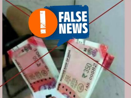 Fact Check: New Rs 350 note has been released in the market? The post claiming this is fake | Fact Check : बाजारात आलीय ३५० रुपयांची नवीन नोट? दावा करणारी पोस्ट बनावट Fact Check: New Rs 350 note has been released in the market? The post claiming this is fake | Fact Check : बाजारात आलीय ३५० रुपयांची नवीन नोट? दावा करणारी पोस्ट बनावट