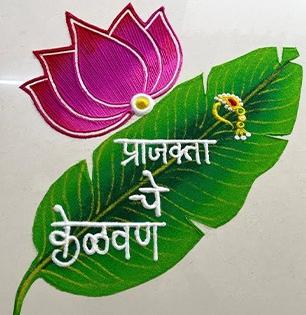 लग्न ठरलंय म्हणून स्पेशल केळवण करताय? ८ सुंदर रांगोळ्या काढा-डेकोरेशन दिसेल खास