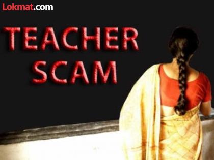 The then education officer sought political asylum; crores of rupees were diverted in teacher recruitment | तत्कालीन शिक्षणाधिकारी गेले राजकीय आश्रयाला; शिक्षक भरतीत झाली कोट्यवधींची आर्थिक उलाढाल The then education officer sought political asylum; crores of rupees were diverted in teacher recruitment | तत्कालीन शिक्षणाधिकारी गेले राजकीय आश्रयाला; शिक्षक भरतीत झाली कोट्यवधींची आर्थिक उलाढाल