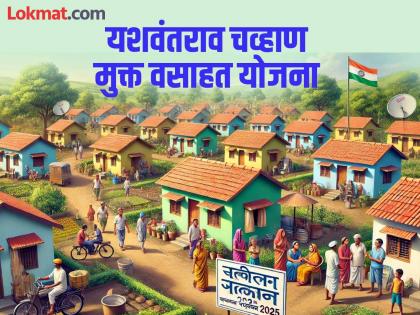 3 crores of funds from the 'Mukt Vasahat Yojana' were returned | मुक्त वसाहत योजनेचा ३ कोटींचा निधी गेला परत 3 crores of funds from the 'Mukt Vasahat Yojana' were returned | मुक्त वसाहत योजनेचा ३ कोटींचा निधी गेला परत