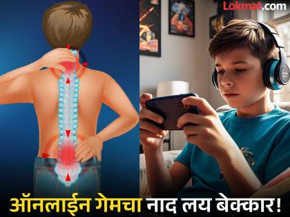 delhi teenager boy having 12 hour per day gaming addiction leads to bent spine partial paralysis | रोज १२ तास मोबाईलवर गेम खेळायचा मुलगा; पाठीच्या कण्याचे वाजले तीन तेरा, परिस्थिती गंभीर delhi teenager boy having 12 hour per day gaming addiction leads to bent spine partial paralysis | रोज १२ तास मोबाईलवर गेम खेळायचा मुलगा; पाठीच्या कण्याचे वाजले तीन तेरा, परिस्थिती गंभीर