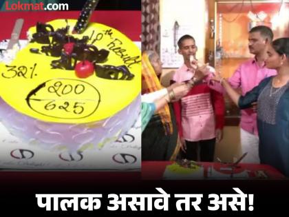 parents arrange party to encourage son who failed all subjects in karnataka board 10th exam | परीक्षेत नापास, आयुष्यात पास! दहावीत मुलगा ६ विषयांत झाला फेल तरी पालकांनी कापला केक, कारण... parents arrange party to encourage son who failed all subjects in karnataka board 10th exam | परीक्षेत नापास, आयुष्यात पास! दहावीत मुलगा ६ विषयांत झाला फेल तरी पालकांनी कापला केक, कारण...