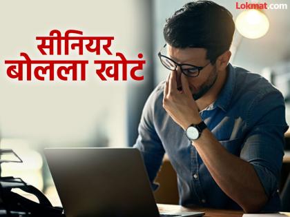 fresher techie viral reddit post manager scolding | अरेरे! "तू खूप स्लो आहेस...", १३ तास काम करुनही बसला बॉसचा ओरडा; फ्रेशरने मांडली व्यथा fresher techie viral reddit post manager scolding | अरेरे! "तू खूप स्लो आहेस...", १३ तास काम करुनही बसला बॉसचा ओरडा; फ्रेशरने मांडली व्यथा