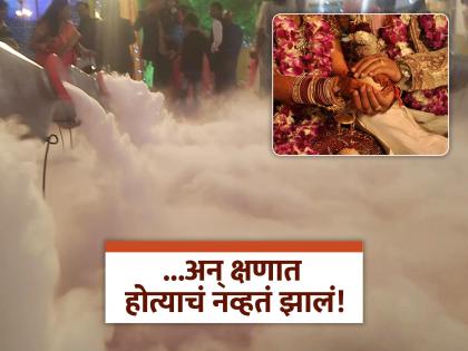 girl died due to the nitrogen fumes kept for blowing during the entry of the bride and groom in wedding in rajgarh | लग्नात नायट्रोजनचा धूर ठरला घातक; नवरा-नवरीच्या एन्ट्रीदरम्यान ७ वर्षांच्या मुलीचा गेला जीव girl died due to the nitrogen fumes kept for blowing during the entry of the bride and groom in wedding in rajgarh | लग्नात नायट्रोजनचा धूर ठरला घातक; नवरा-नवरीच्या एन्ट्रीदरम्यान ७ वर्षांच्या मुलीचा गेला जीव