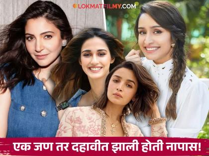 बॉलिवूड सुंदरींनी दहावीत किती गुण मिळवले माहितेय? अनुष्का शर्माला पडले होते 'इतके' टक्के!