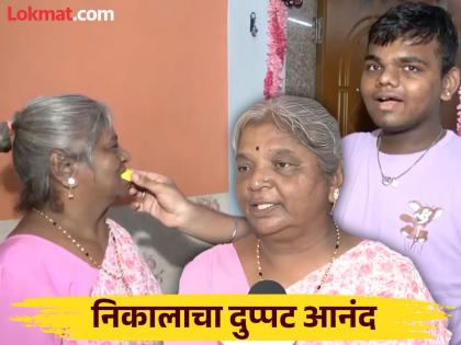 65-year-old grandmother and grandson pass 10th standard exam together in mumbai | कौतुकास्पद! दहावीच्या परीक्षेत ६५ वर्षीय आजी आणि नातू एकत्र झाले पास, मिळवलं घवघवीत यश 65-year-old grandmother and grandson pass 10th standard exam together in mumbai | कौतुकास्पद! दहावीच्या परीक्षेत ६५ वर्षीय आजी आणि नातू एकत्र झाले पास, मिळवलं घवघवीत यश