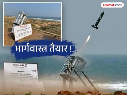 Indigenous answer to drone attacks!: Nagpur's SDAL company successfully tests 'Bhargavastra' | ड्रोन हल्ल्यांवर स्वदेशी उत्तर! : नागपूरच्या SDAL कंपनीकडून 'भार्गवास्त्र'चे यशस्वी परीक्षण Indigenous answer to drone attacks!: Nagpur's SDAL company successfully tests 'Bhargavastra' | ड्रोन हल्ल्यांवर स्वदेशी उत्तर! : नागपूरच्या SDAL कंपनीकडून 'भार्गवास्त्र'चे यशस्वी परीक्षण