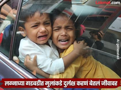 andhra pradesh four children suffocate to death inside locked car in vizianagaram | हृदयद्रावक! लग्नात आक्रित घडलं, खेळताना कारमध्ये लॉक झाली ४ मुलं; झाला मृत्यू, ६ तासांनंतर.... andhra pradesh four children suffocate to death inside locked car in vizianagaram | हृदयद्रावक! लग्नात आक्रित घडलं, खेळताना कारमध्ये लॉक झाली ४ मुलं; झाला मृत्यू, ६ तासांनंतर....