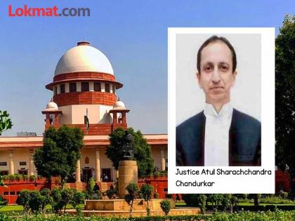 Atul Chandurkar, son of Vidarbha, Supreme Court Justice | विदर्भाचे सुपुत्र अतुल चांदूरकर सर्वोच्च न्यायालयाचे न्यायमूर्ती
