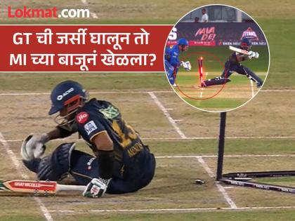 IPL 2025 Eliminator GT Paid Good But MI Paid Him Better Kusal Mendis Troll On Social Media After Dropped Multiple Catches And Hit His Own Wickets | आधी कॅच घेताना गडबडला; बॅटिंग करताना Hit Wicket झाला! मग नेटकऱ्यांमध्ये रंगली मॅच 'फिक्सिंग'ची चर्चा