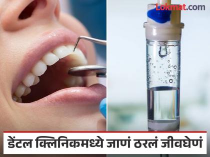 8 patients dead in tamil nadu dental clinic after infected with deadly disease neuromelioidosis | खळबळजनक! दातावर उपचार करणं पडलं महागात; सलाईनच्या १ बॉटलने घेतला ८ जणांचा जीव