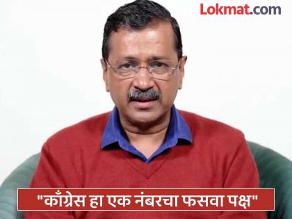 AAP Arvind Kejriwal challenges BJP in gujarat visavadar bypolls 2025 | Arvind Kejriwal : "...तर मी राजकारण सोडेन"; अरविंद केजरीवालांचं भाजपाला मोठं आव्हान, काँग्रेसवरही निशाणा AAP Arvind Kejriwal challenges BJP in gujarat visavadar bypolls 2025 | Arvind Kejriwal : "...तर मी राजकारण सोडेन"; अरविंद केजरीवालांचं भाजपाला मोठं आव्हान, काँग्रेसवरही निशाणा