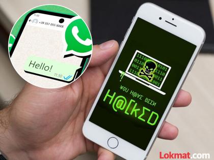 No OTP, no link, just hacking the phone with WhatsApp image | ना ओटीपी - ना लिंक, फक्त व्हॉट्सअँप इमेजने फोनचे हॅकिंग No OTP, no link, just hacking the phone with WhatsApp image | ना ओटीपी - ना लिंक, फक्त व्हॉट्सअँप इमेजने फोनचे हॅकिंग