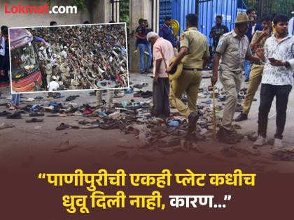 panipuri seller son dies in rcb victory parade father says dont allow him to clean plates to go to college | Bengaluru Stampede : “मी त्याला खूप प्रेमाने वाढवलं, आता तो सोडून गेला”; पाणीपुरीवाल्याच्या लेकाचा चेंगराचेंगरीत मृत्यू panipuri seller son dies in rcb victory parade father says dont allow him to clean plates to go to college | Bengaluru Stampede : “मी त्याला खूप प्रेमाने वाढवलं, आता तो सोडून गेला”; पाणीपुरीवाल्याच्या लेकाचा चेंगराचेंगरीत मृत्यू