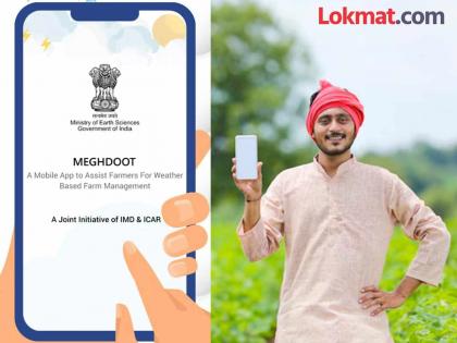 Every farmer should have this app in their phone! It will help in weather forecasting and preventing crop damage | प्रत्येक शेतकऱ्याच्या फोनमध्ये 'ही' ॲप असायलाच पाहिजे ! हवामान अंदाज आणि पीक नुकसान टाळण्यासाठी करेल मदत Every farmer should have this app in their phone! It will help in weather forecasting and preventing crop damage | प्रत्येक शेतकऱ्याच्या फोनमध्ये 'ही' ॲप असायलाच पाहिजे ! हवामान अंदाज आणि पीक नुकसान टाळण्यासाठी करेल मदत