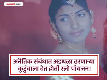 Karnataka hassan wife extra marital affair and tried to murder family by poisoning police arrested accused | सासू-सासरे अन् पतीसह तिनं मुलांनाही सोडलं नाही! कुटुंबाला 'स्लो पॉयझन' देणाऱ्या महिलेची 'अशी' झाली पोलखोल Karnataka hassan wife extra marital affair and tried to murder family by poisoning police arrested accused | सासू-सासरे अन् पतीसह तिनं मुलांनाही सोडलं नाही! कुटुंबाला 'स्लो पॉयझन' देणाऱ्या महिलेची 'अशी' झाली पोलखोल