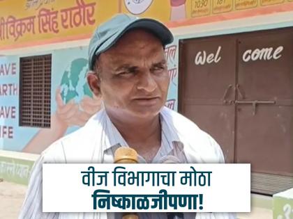 without pole wire and connection electricity bill of 82 thousand rupees sent big negligence exposed in saharanpur | ४४० व्होल्टचा झटका! ना पोल, ना कनेक्शन... ८२ हजारांचं पाठवलं वीज बिल, काय आहे हे प्रकरण? without pole wire and connection electricity bill of 82 thousand rupees sent big negligence exposed in saharanpur | ४४० व्होल्टचा झटका! ना पोल, ना कनेक्शन... ८२ हजारांचं पाठवलं वीज बिल, काय आहे हे प्रकरण?
