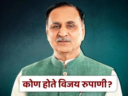 Born in Myanmar, political career in Gujarat; Know about former Chief Minister Vijay Rupani who died in Air India Ahmedabad Plane Crash | म्यानमारमध्ये जन्म, गुजरातमध्ये राजकीय कारकीर्द; जाणून घ्या माजी मुख्यमंत्री विजय रुपाणी यांच्याबद्दल... Born in Myanmar, political career in Gujarat; Know about former Chief Minister Vijay Rupani who died in Air India Ahmedabad Plane Crash | म्यानमारमध्ये जन्म, गुजरातमध्ये राजकीय कारकीर्द; जाणून घ्या माजी मुख्यमंत्री विजय रुपाणी यांच्याबद्दल...