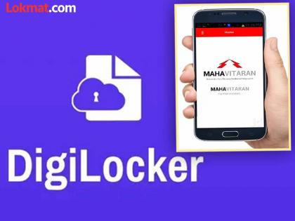 Electricity bills will now be available in 'DigiLocker'; How will it be available? | 'डिजीलॉकर'मध्ये आता मिळणार विजेची बिले; कसे उपलब्ध होईल? Electricity bills will now be available in 'DigiLocker'; How will it be available? | 'डिजीलॉकर'मध्ये आता मिळणार विजेची बिले; कसे उपलब्ध होईल?