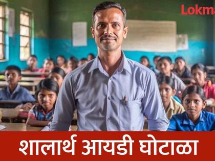 Three more people from Bhandara district arrested in school scholarship scam | शालार्थ घोटाळ्यात भंडारा जिल्ह्यातील आणखी तिघांना अटक Three more people from Bhandara district arrested in school scholarship scam | शालार्थ घोटाळ्यात भंडारा जिल्ह्यातील आणखी तिघांना अटक