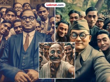AI is being misused, offensive videos of great men go viral | एआयचा केला जातोय असाही दुरुपयोग, महापुरुषांचे आक्षेपार्ह व्हिडीओ 'व्हायरल' AI is being misused, offensive videos of great men go viral | एआयचा केला जातोय असाही दुरुपयोग, महापुरुषांचे आक्षेपार्ह व्हिडीओ 'व्हायरल'