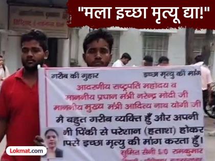 "I don't want to live anymore! I have troubled my wife"; young man runs straight to the President! He said... | "आता जगायचंच नाही! मी बायकोला त्रासलोय"; तरुणाची थेट राष्ट्रपतींकडे धाव! म्हणाला...