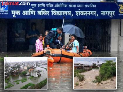 Heavy rains wreak havoc in Vidarbha; 6 deaths, 1 missing in 24 hours | विदर्भात मुसळधार पावसाचा कहर; २४ तासांत ६ मृत्यू, १ बेपत्ता