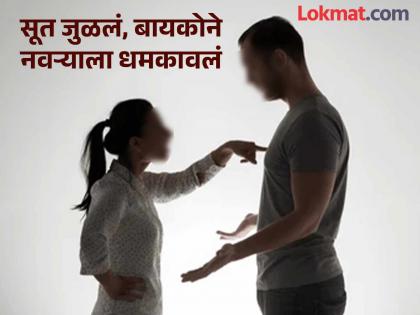 indore wife love with landlord threatened her husband about sonam raja case | सोनम-राजाला विसरलास का? घरमालकाच्या प्रेमात वेड्या झालेल्या पत्नीने थेट पतीलाच दिली धमकी