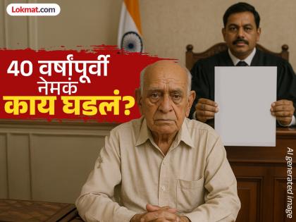 delhi high court reduces sentence to one day in case dating back to 1984 for inordinate delay | ४० वर्षे 'तारीख पे तारीख'... ९० वर्षांच्या व्यक्तीला कोर्टाने सुनावली फक्त १ दिवसाची शिक्षा अन्... delhi high court reduces sentence to one day in case dating back to 1984 for inordinate delay | ४० वर्षे 'तारीख पे तारीख'... ९० वर्षांच्या व्यक्तीला कोर्टाने सुनावली फक्त १ दिवसाची शिक्षा अन्...
