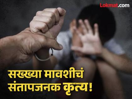 Took it home in the name of teaching Quran and...; Uttar Pradesh was shaken by the act of a friendly aunt! | Crime: कुराण शिकवण्याच्या नावाखाली घरी नेलं आणि...; सख्ख्या मावशीच्या कृत्यानं उत्तर प्रदेश हादरलं! Took it home in the name of teaching Quran and...; Uttar Pradesh was shaken by the act of a friendly aunt! | Crime: कुराण शिकवण्याच्या नावाखाली घरी नेलं आणि...; सख्ख्या मावशीच्या कृत्यानं उत्तर प्रदेश हादरलं!